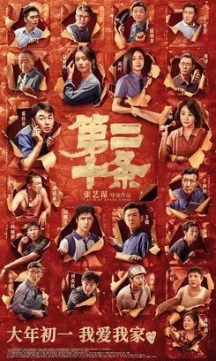 Article 20 poster