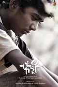 Fandry poster