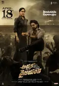 Arjun S/O Vyjayanthi poster