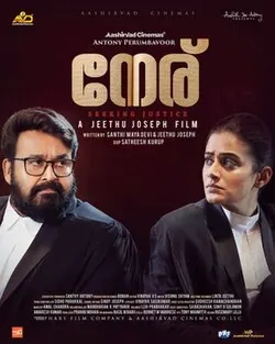 Neru poster