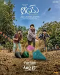 Aay poster