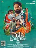 Kadha Innuvare poster