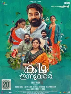 Kadha Innuvare poster