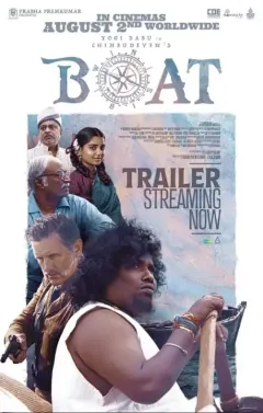 Boat poster