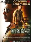 Aaryan poster