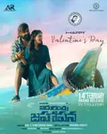Nidurinchu Jahapana poster