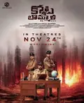 Kota Bommali PS poster