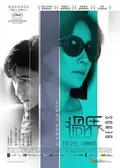 Bends poster