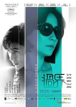 Bends poster