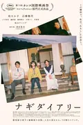 Nagi Notes poster