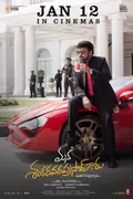 Mana ShankaraVaraprasad Garu poster
