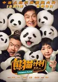 Panda Plan poster