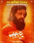 Dharmaveer 2 poster