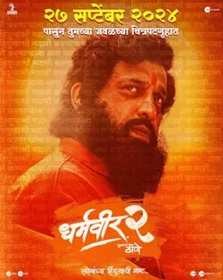 Dharmaveer 2 poster