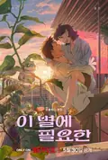 Lost in Starlight poster