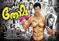 Sound Thoma poster