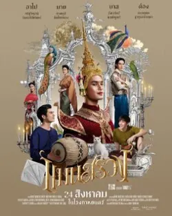 ManSuang poster