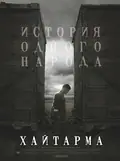 Haytarma poster