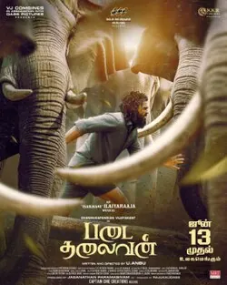 Padai Thalaivan poster