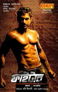 Fighter poster