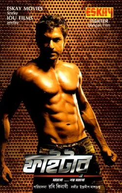 Fighter poster