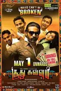 Soodhu Kavvum poster