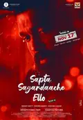 Sapta Sagaradaache Ello: Side B poster