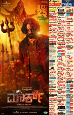 Mark poster
