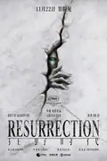 Resurrection poster