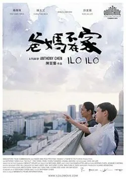 Ilo Ilo poster