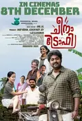 Cheena Trophy poster