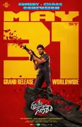 Gam Gam Ganesha poster