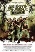 Ah Boys To Men 2 poster