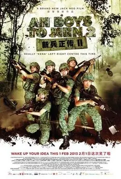 Ah Boys To Men 2 poster