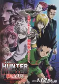 Hunter X Hunter: Phantom Rouge poster