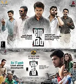 Neram poster