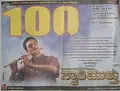 Swaathi Mutthu poster