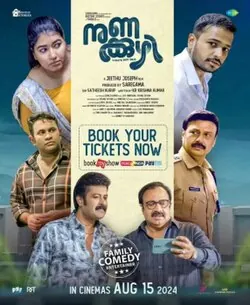 Nunakkuzhi poster