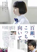 My Pretend Girlfriend poster