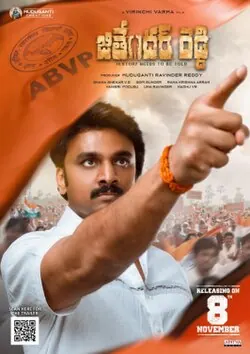 Jithender Reddy poster