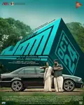 Pani poster
