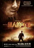 Kung Fu Jungle poster
