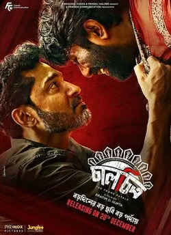 Chaalchitro poster