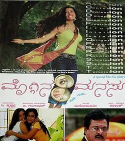 Moggina Manasu poster