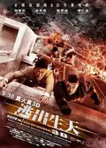 Out of Inferno poster