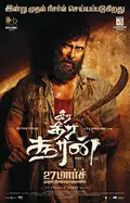 Veera Dheera Sooran: Part 2 poster