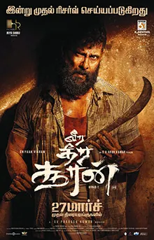 Veera Dheera Sooran: Part 2 poster