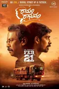 Ramam Raghavam poster
