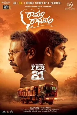 Ramam Raghavam poster