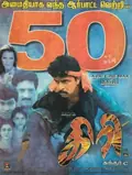 Giri poster